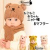 Miaotti Baby Knit Hat, Scarf, 2-Piece Set, Bear, Baby, Newborn,