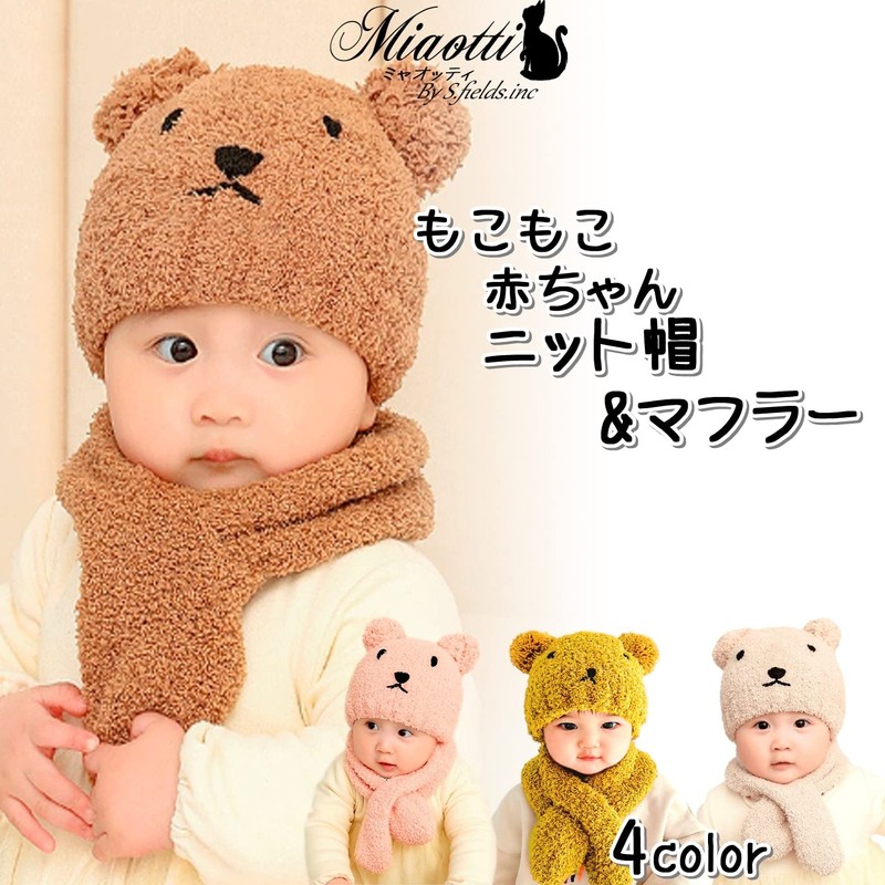 Miaotti Baby Knit Hat, Scarf, 2-Piece Set, Bear, Baby, Newborn,