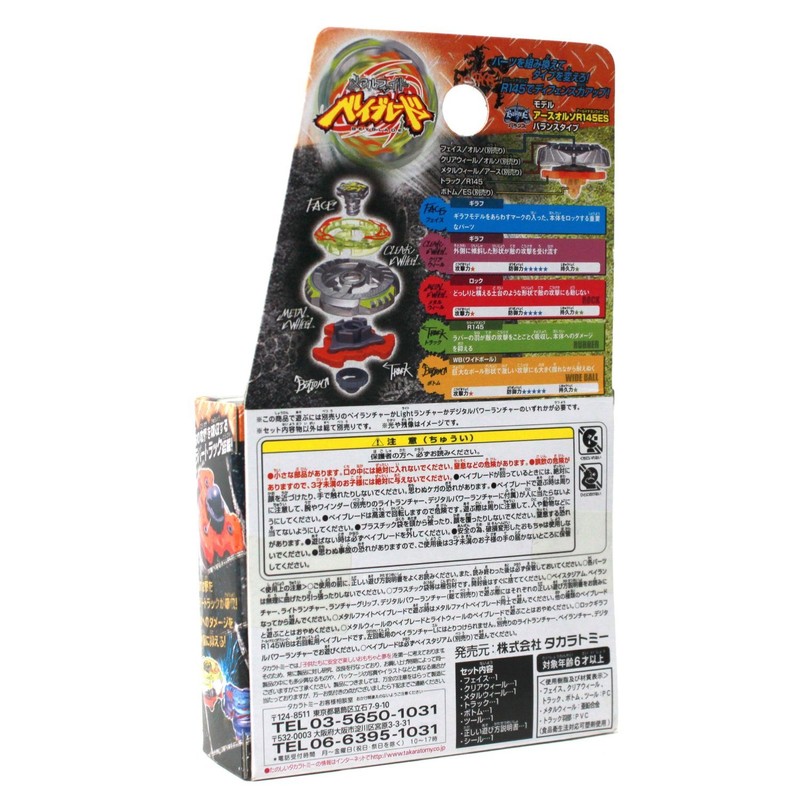 Takaratomy Beyblades #BB78 Japanese Metal Fusion R145WB Booster Rock Giraffe