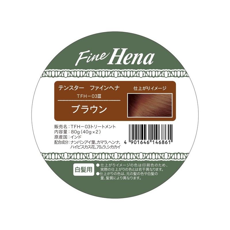 Tenser Henna Fine Henna BR 1.4 oz (40 g) x