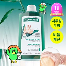 Klorane [Seborrheic Scalp & Itch Care] Klorane Galanga Ginger Dandruff Shampoo 400ml
