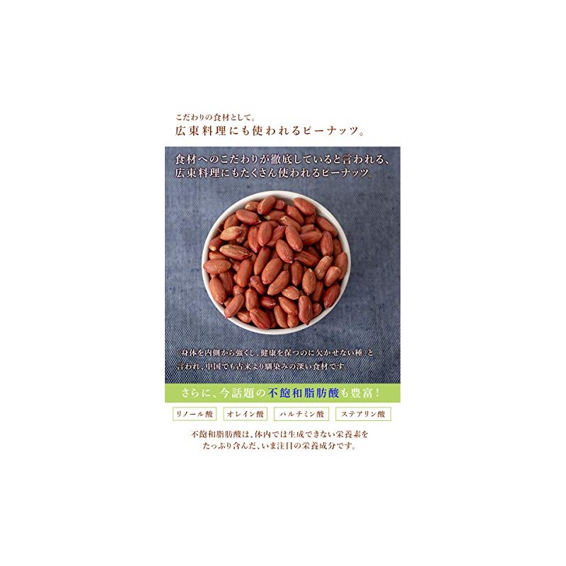 Eight Shop Peanuts with Skin, Unglazed Peanuts, Salted (450)