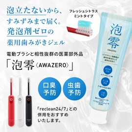 Ito Super Konami Official Bubble Zero (AWAZERO) Ultrasonic Toothbrush Dedicated High Concentration Fluorine Blend, Toothpaste Gel, 3.2 oz (90 g), Odor Prevention, Prevents Periodontal Disease, Reclean Electric Toothbrush, Toothpaste, Made in Japan