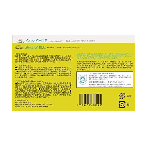 Shine Smile Whitening Kit Shine Smile Whitening Kit Home Easy