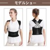 Itisyou 猫背矯正ベルト 姿勢矯正ベルト 調整可能 メンズ 女性 軽量 通気性 脱着簡単
