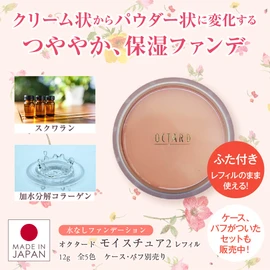 Foundation Moisture 2 831 Pink Refill 0.4 oz (12 g) (Moisturizing Funde Moisturizer) [Octard]