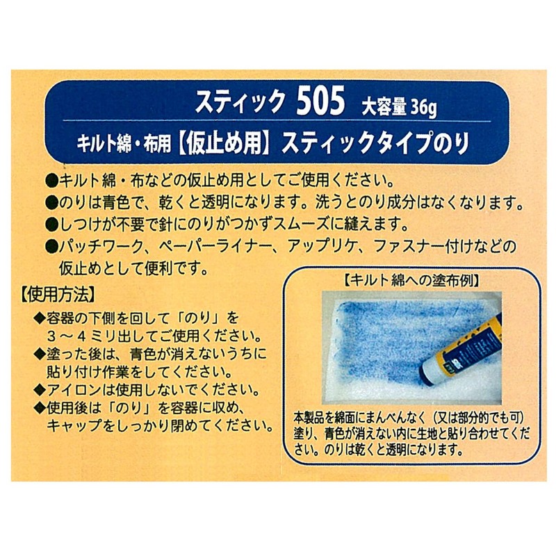 Odif Stick 505 Glue for Temporary Fixing Sticks, Large Capacity