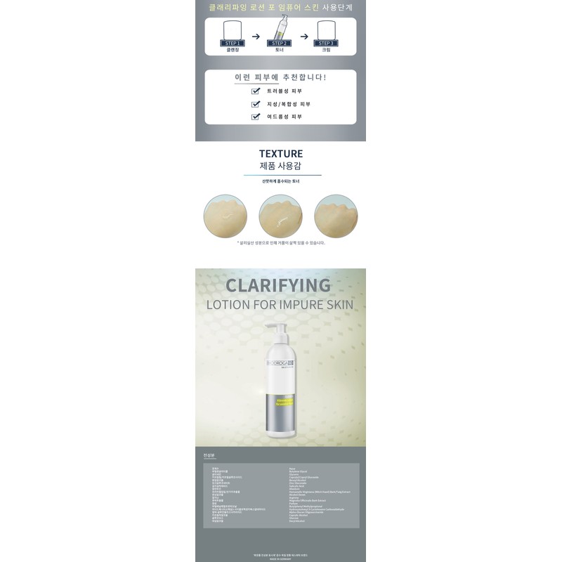 BioDroga Clarifying Lotion Impure Skin 190ml 390ml / 바이오드로가 클래리파잉로션