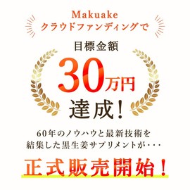 黒しょうがタブレット 62粒入り サプリメント 黒生姜 ブラックジンジャー おひさましょうが
