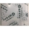 Shiho National Treasure Kunozan Toshogu Shrine Seaweed Grilled Seaweed (3