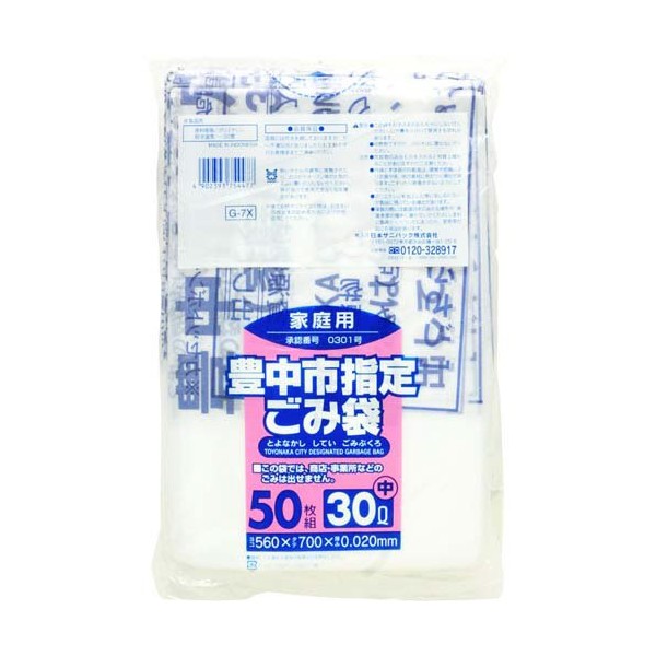 G – X 豊中 City Specify Debris Bag Translucent 30l50 Piece