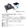 Snowline 13185 Lightweight Low Table, Cube Ground Table, For Camping,