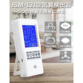Restars Air Measurement Instrument Air Quality Detector Air Pollution Measurement Air Quality Monitor Digital LCD Formaldehyde Detector Multi Tester HCHO TVOC CO2 PM2.5 AQI Air Quality Monitor Pm2.5