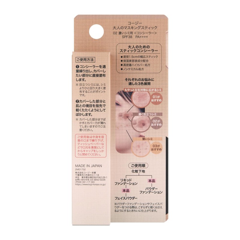 Adult Masking Stick Concealer #02 for Dark Stains