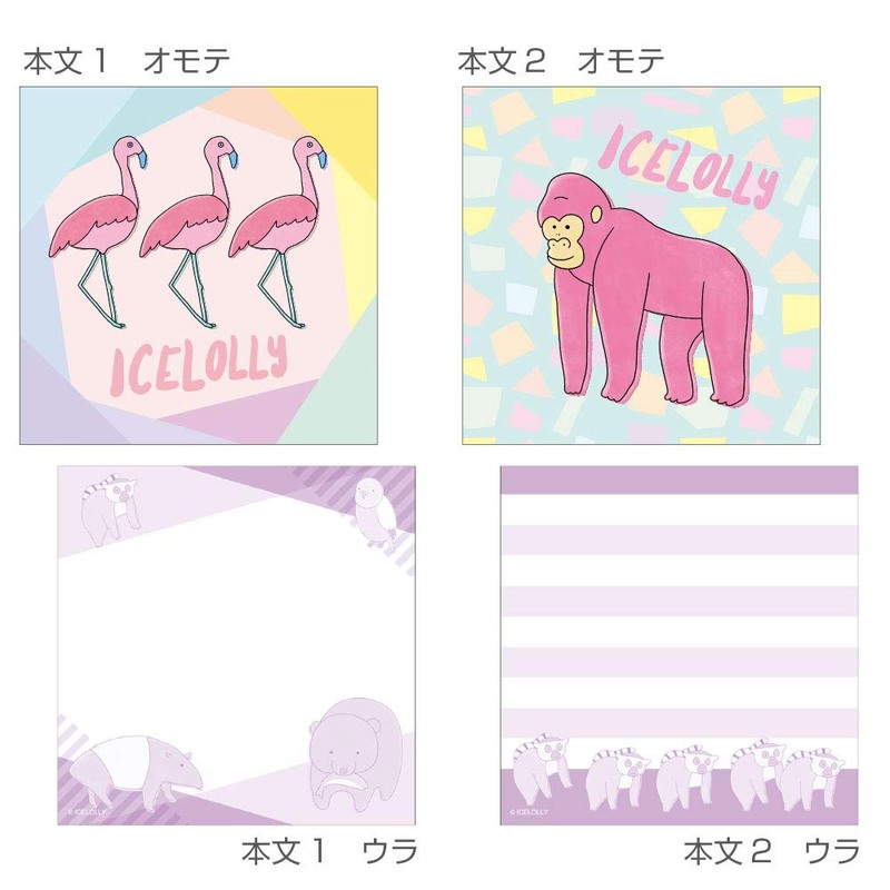 Sunstar Stationery S2828685 Ice Rolley, Square Memory, Animals