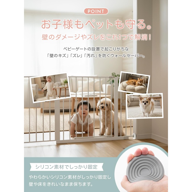 Baby Gate, Pet Gate, Tension Type Wall Saver, "Prevents Sliding