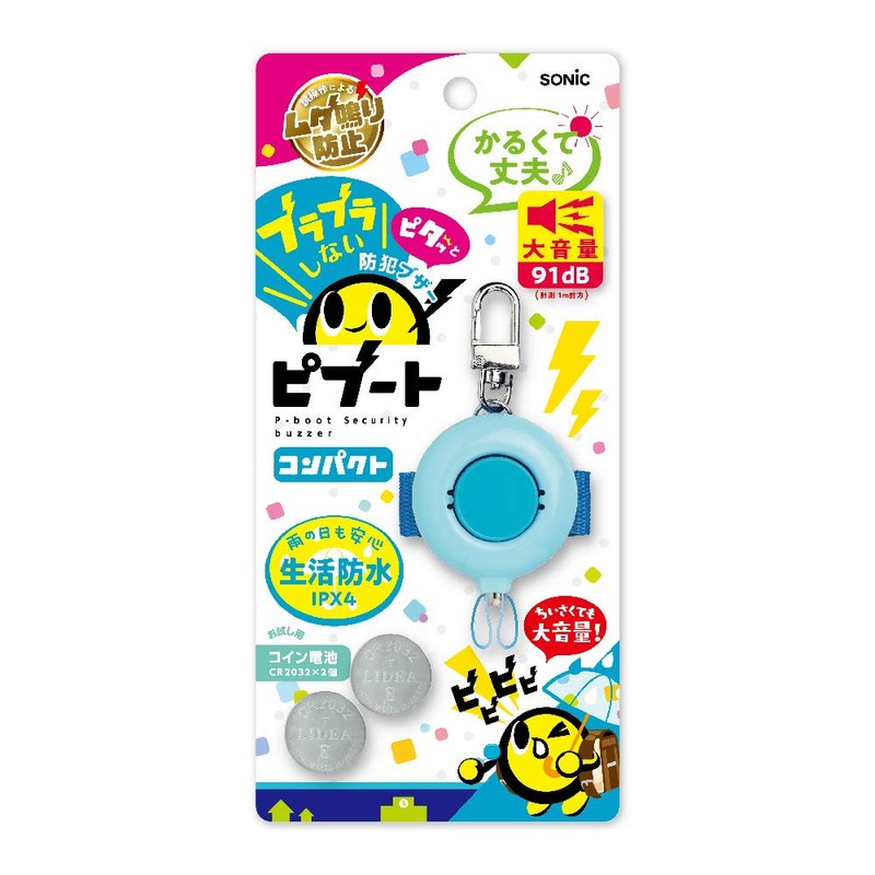 Sonic GS-120-B Anti-theft Buzzer Pivot Compact Blue