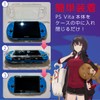 Axisiz PS Vita PCH-2000 Protective Case Protective Cover Clear Protective