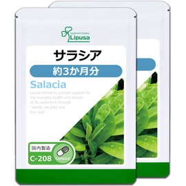 【リプサ公式】 サラシア 約3か月分×2袋 C-208-2 ダイエット