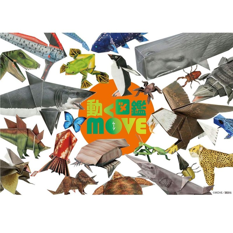 Toyo 863183 Origami Moving Picture Book Move Origami Sea Creatures