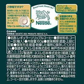 Nescafe President Eco & System Pack, 2.1 oz (60 g) x 3 Pieces Set