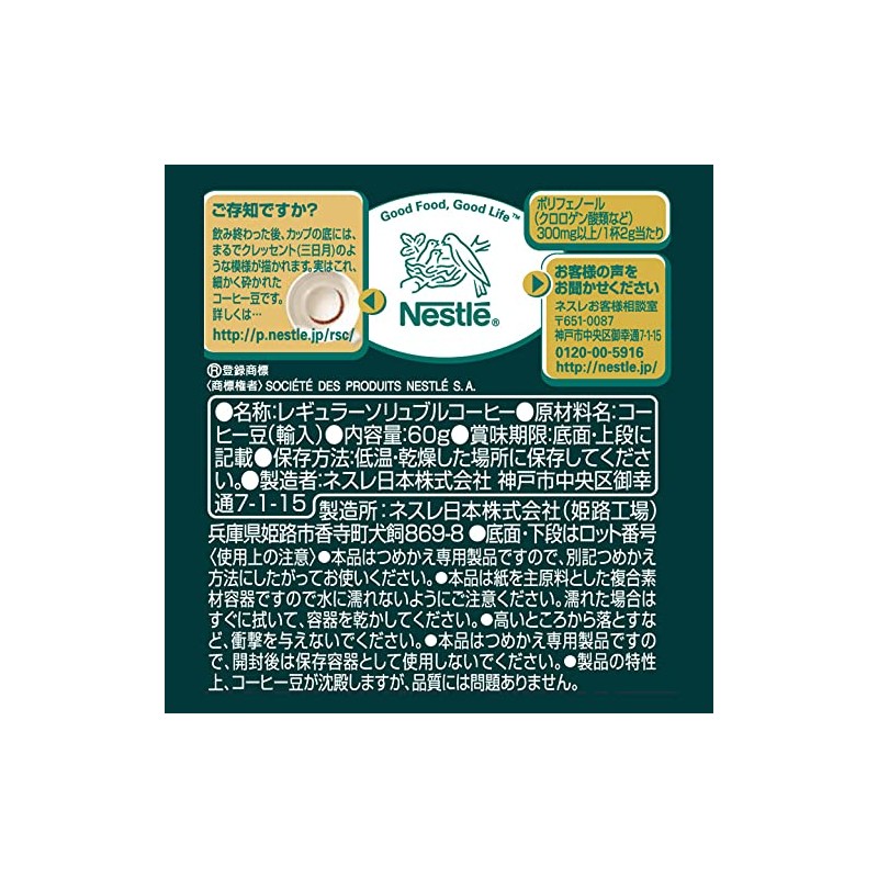 Nescafe President Eco & System Pack, 2.1 oz (60 g)