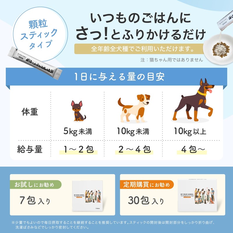 MY DEAR ANIMAL Lactic Acid Bacteria Supplement, For Dogs, Cestose