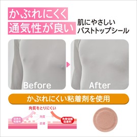 Nitoms NN9999 Skin-friendly Tuck Top Seal, Water Resistant, Bust Line, Bust Top Seal, Rash Resistant, Anti-Friction, Transparent Protection, Sports, Diameter 1.6 inches (40 mm), 5 Pairs (10 Sheets) x