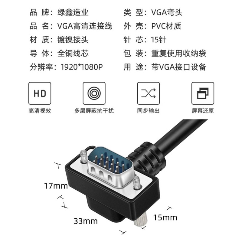 VGA Cable, Right Angle VGA Male to Male Cable, 1080p