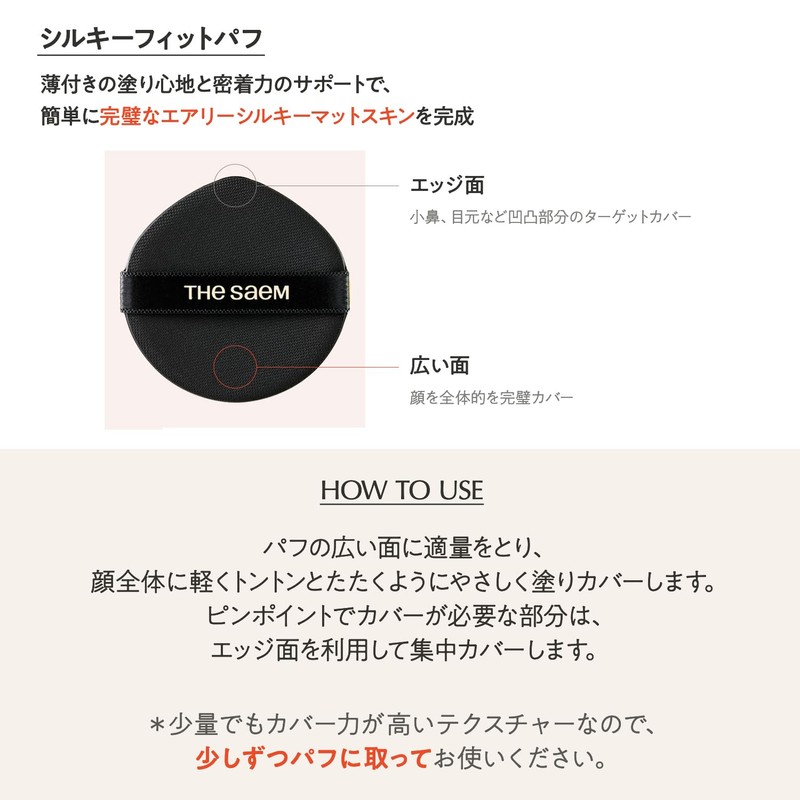 The Cem Cover Perfection Concealer Cushion Renewal 1.5 Natural Beige