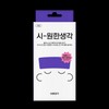 BRSG Cooling Patch #Unscented 4P - BRSG Cooling Patch #Unscented
