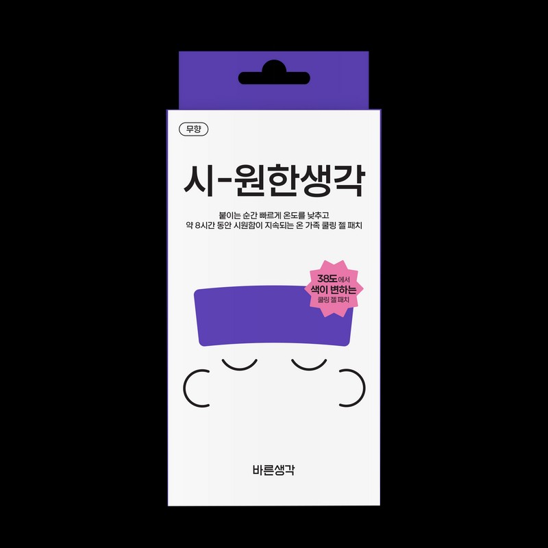 BRSG Cooling Patch #Unscented 4P - BRSG Cooling Patch #Unscented