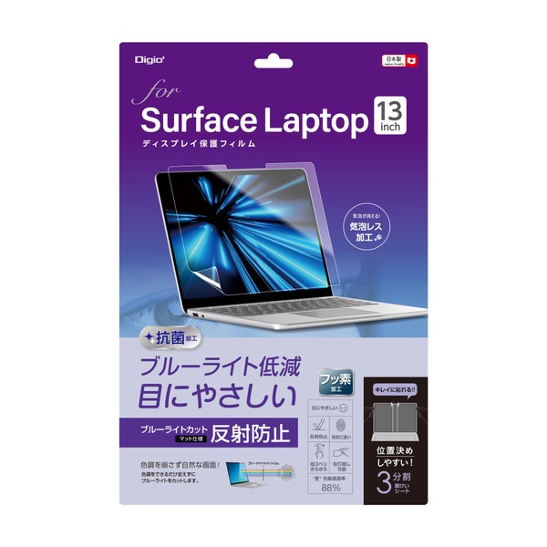 Surface Laptop 13" 2025 Display Protector Film Anti-Glare Blue Light