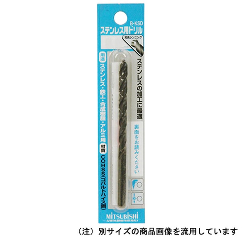 Mitsubishi B-KSD Stainless Steel Drill 1 Piece 1.7mm