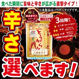 (100% Pure Domestically Produced by Hand) Finest Mitaka Chili Pepper (Shimane, Yamaguchi Prefecture) Additive-free, Superb Ichimi Pepper, Falcon, Chili Pepper, Domestically Produced, Stemless, No