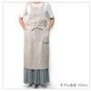 LINEN & BASIC Apron, Cross Type (Linen), Easy to Remove