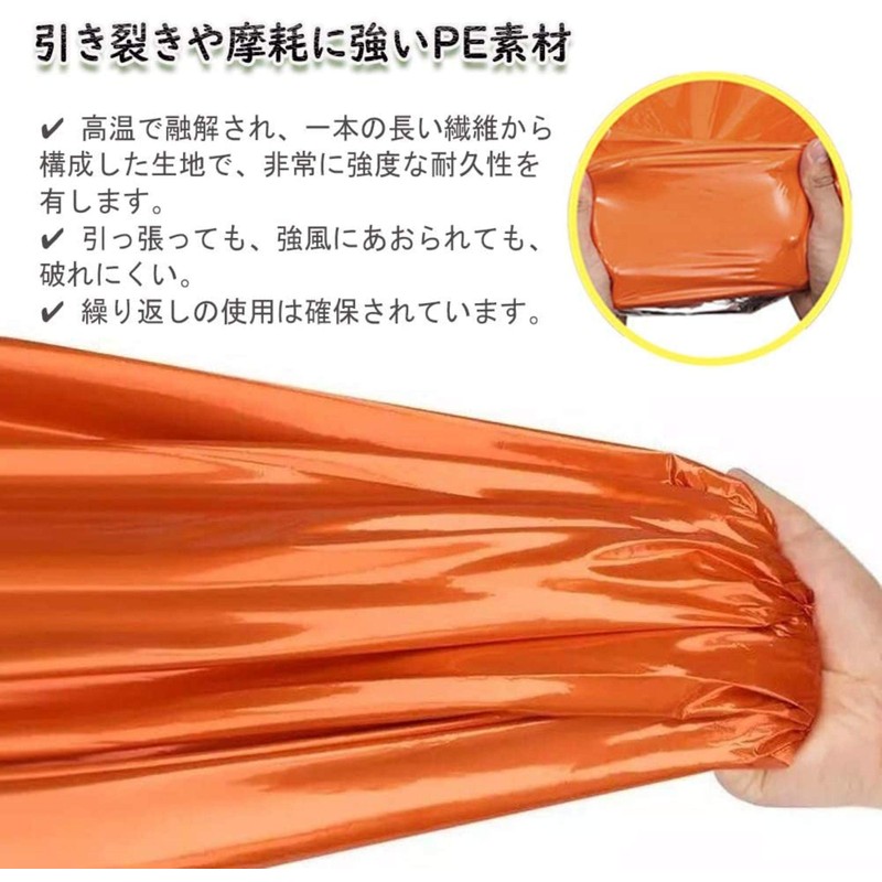 Sunway ST-52 Emergency Aluminum Sheet (Low Crinkling Noise, Silent), Orange,