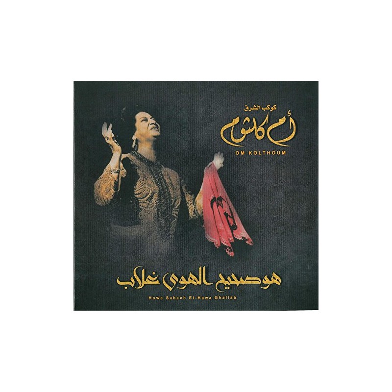 Howa Saheeh El-Hawa Ghallab