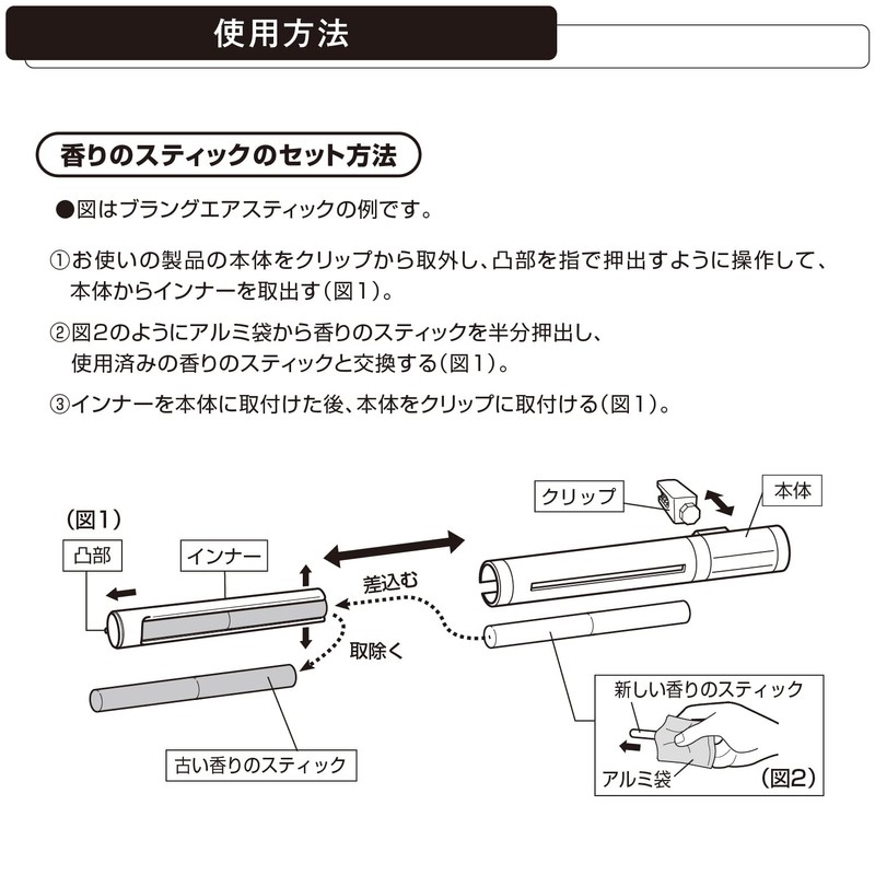 カーメイト(CARMATE) 車用 消臭芳香剤 ブラング エアスティック エアコン取付 詰替用 アクア ホワイト 2g×2