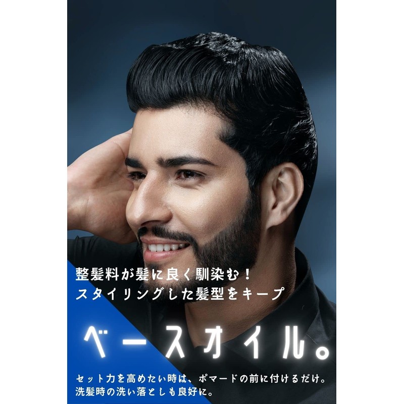 バブロポマード ヘアオイル 金木犀 ＆ メッシュコーム メンズ 洗い流さない スタイリング キンモクセイ