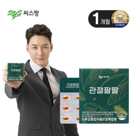Joint renewal, 1 month supply of green lipped mussel extract oil complex / 관절팔팔 리뉴얼 1개월분 초록입홍합추출오일복합물