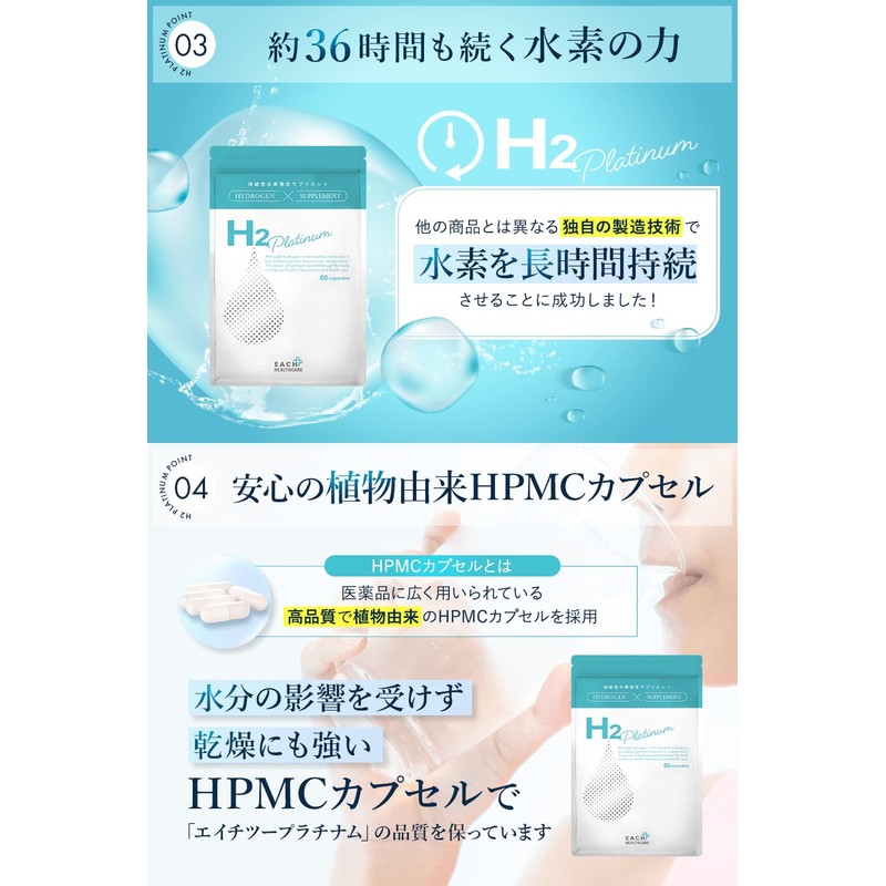 Hydrogen Supplement, H2 Platinum, 36 Hour Durability, High Concentration, Hydrogen