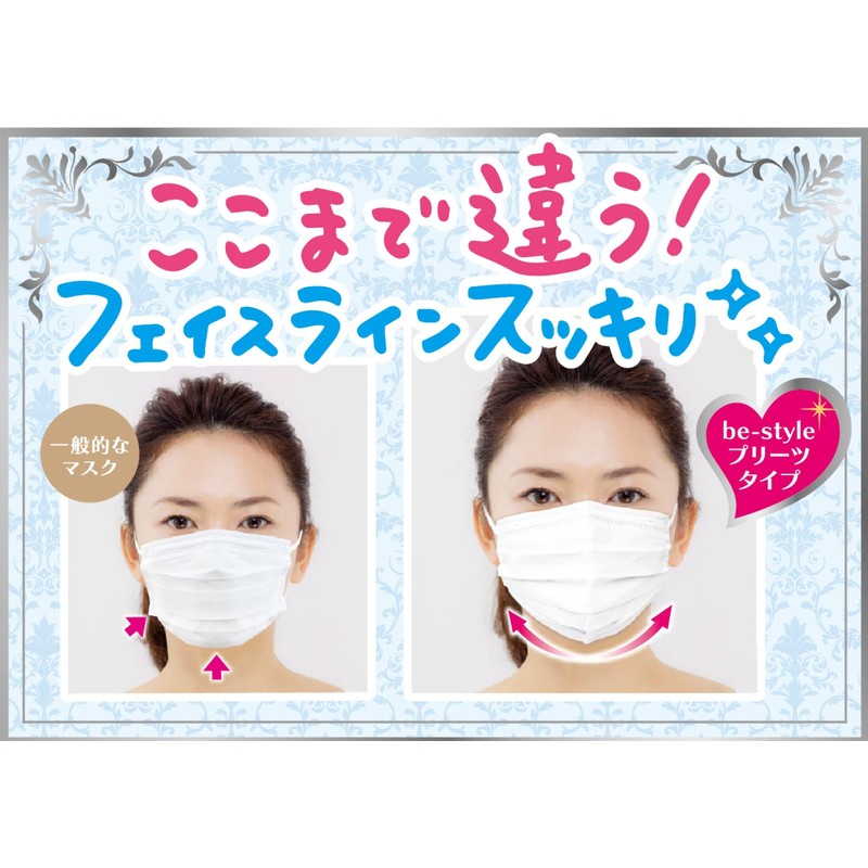 ビースタイル プリーツタイプ 涼やか心地 アイスラベンダー 5枚入×10個セット マスク 女性用