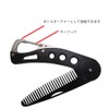 Set of 2 Folding Beard Comb, Pocket Comb, Stainless Steel,