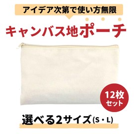 ANAMO Pouch, Solid, Canvas, Multi Case, Set of 12, Beige, Black Zipper, L