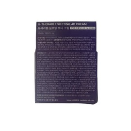 Merable Useable Thread Lifting Skin Elasticity Volume 4D Cream 55ml / 유쎄라블 실리프팅 피부탄력 볼륨 4D 크림 55ml