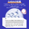 富山薬品 GABA安眠サプリ 悠眠 睡眠負債が気になる方 睡眠の質の向上 敬老の日プレゼント 国産品 2個セット 60日分
