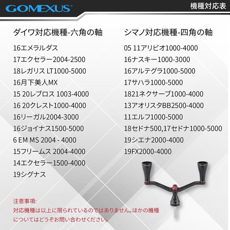 Gomexas FYT98 Reel Handle, Carbon, Compatible with Shimano Daiwa Spinning