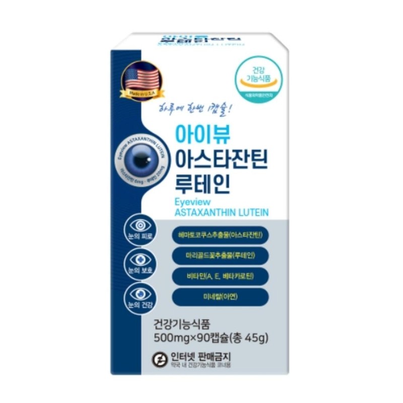 iView Astaxanthin Lutein Beta Carotene Good for Eyes Marigold Extract