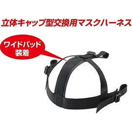Ise Judge Honpo BX83-74ISE Hard and Soft Referee Mask, Premier Model